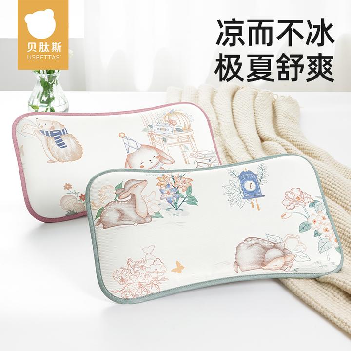 贝肽斯儿童枕头夏季透气吸汗新生儿冰丝婴儿宝宝专用凉感云片睡枕