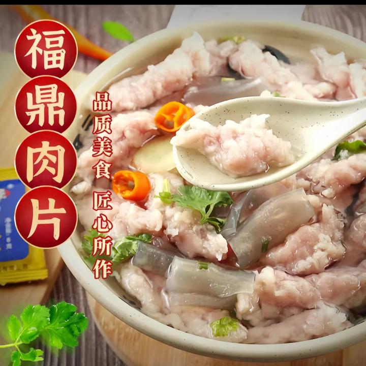 【爆款】正宗福建福鼎肉片小吃美食半成品Q弹原味夜市小吃瘦肉美味