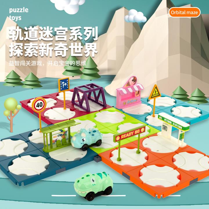 儿童筑路迷宫轨道电动小车闯关桌面游戏思维训练双人亲子益智玩具