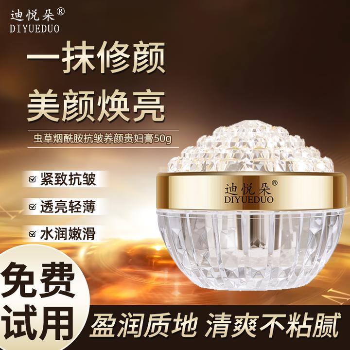 虫草烟酰胺抗皱美颜贵妇膏补水保湿遮瑕提亮肤色防水懒人素颜面霜