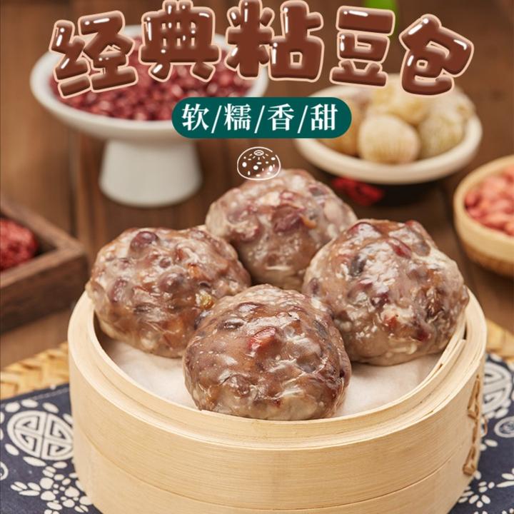 李金芳特色纯手工五谷杂粮代餐粘豆包多种口味混合搭配早餐香甜