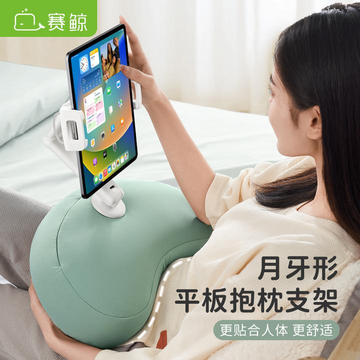 XGear/赛鲸U5抱枕手机支架床上平板支架懒人iPad床头折叠刷屏