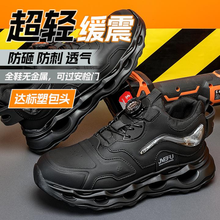 劳保鞋新款男低帮轻便舒适安全鞋女旋转扣绝缘防砸防刺工地工作鞋
