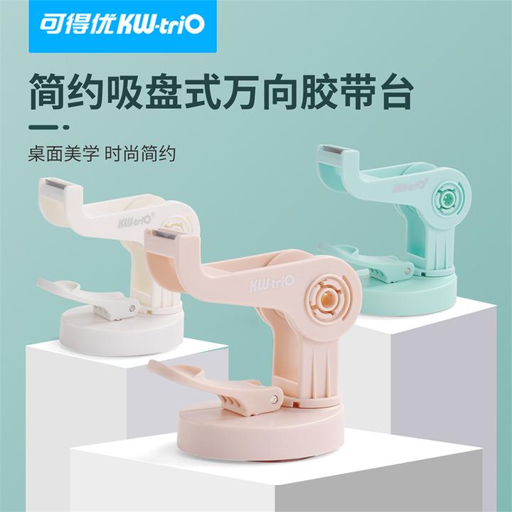 万向胶带台2cm胶带座创新360°旋转强吸力吸盘胶带手账胶带3333