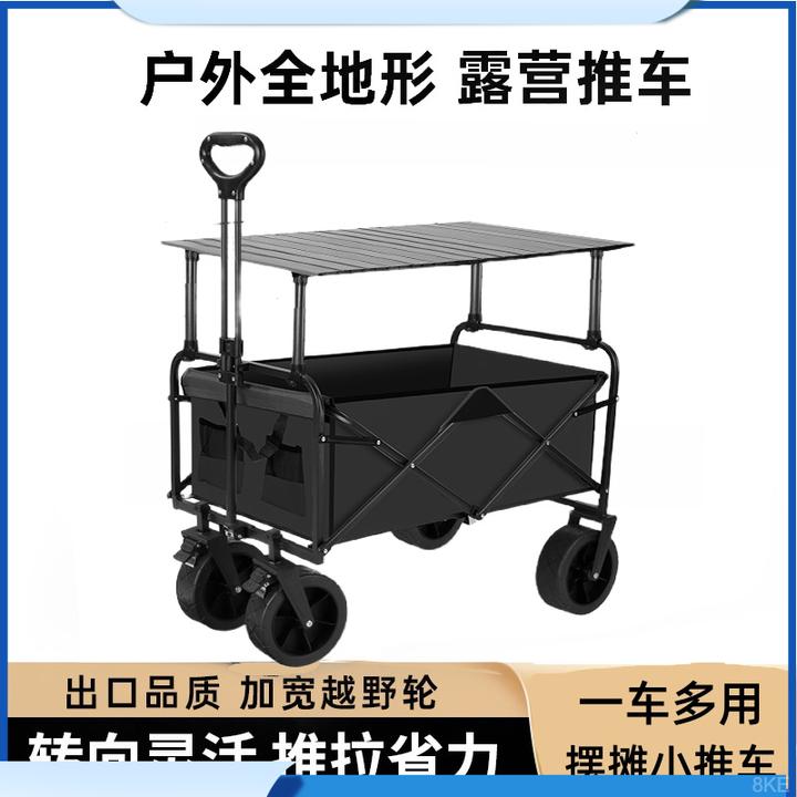 升降露营推车营地拖车户外可折叠超大野营手拉车野餐车摆摊小推车