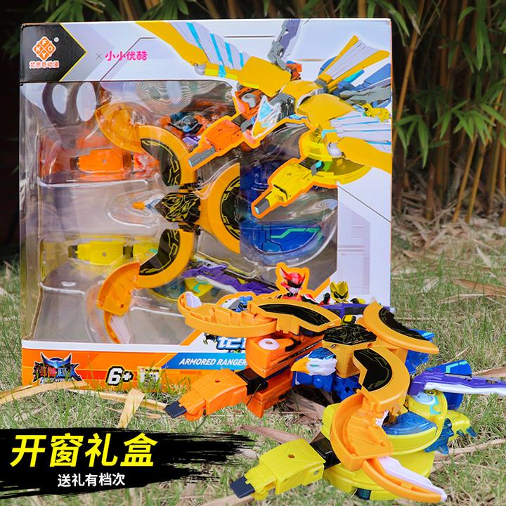 铠兽超人2超次元战队四合一苍穹战机合体战旗变形机器人童玩具