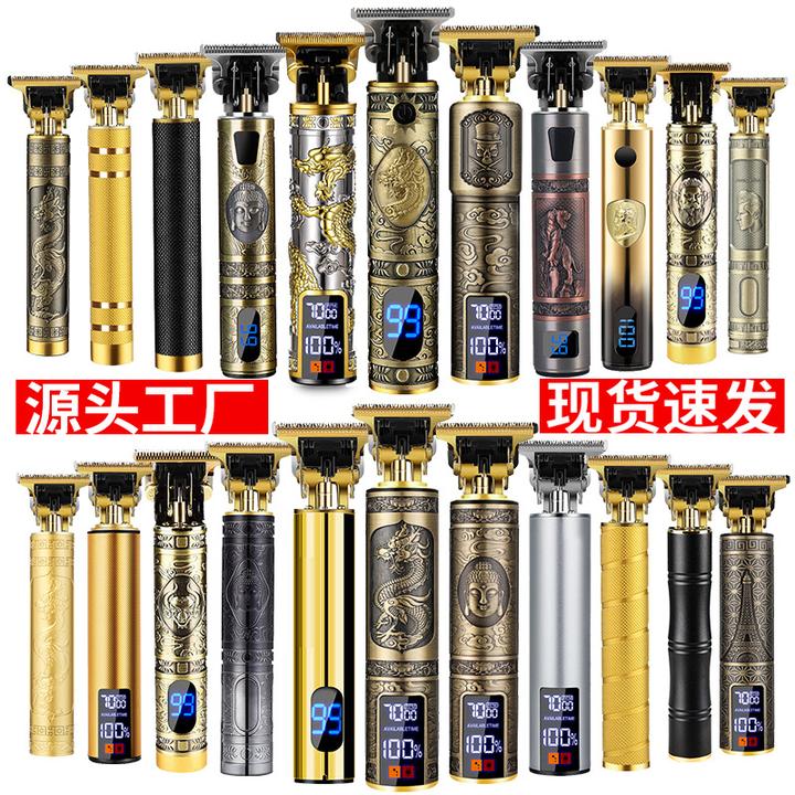 T9电动理发器电推子电推剪油剪剃须剃刀光理发剪充电式剃刀多功能