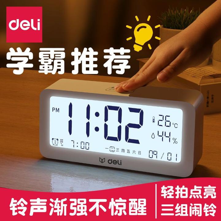 得力电子闹钟学生用闹铃床头简约智能时钟多功能夜光静音儿童卧室