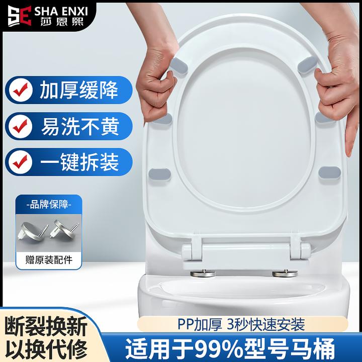 莎恩熙通用配件马桶圈通用型v型u型老款坐便盖老式新款抗压马桶盖