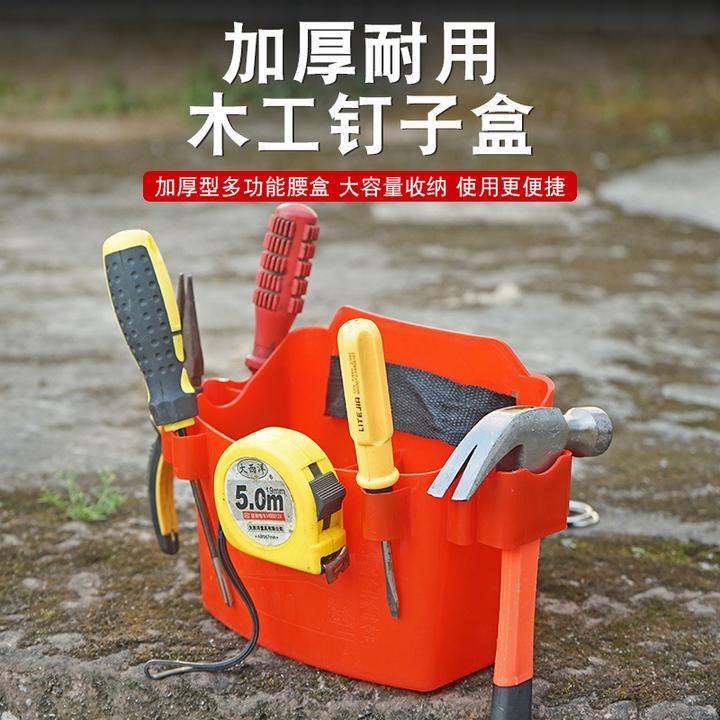 木工专用钉兜木工钉子兜工具包两格隔断款便携挂腰钉桶背背佳建筑