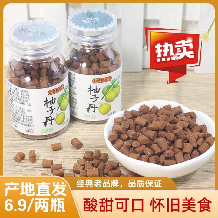 【潮汕特产】儿时回忆盐金枣柚子丹陈皮丹精选老鼠屎猴王丹办公零食