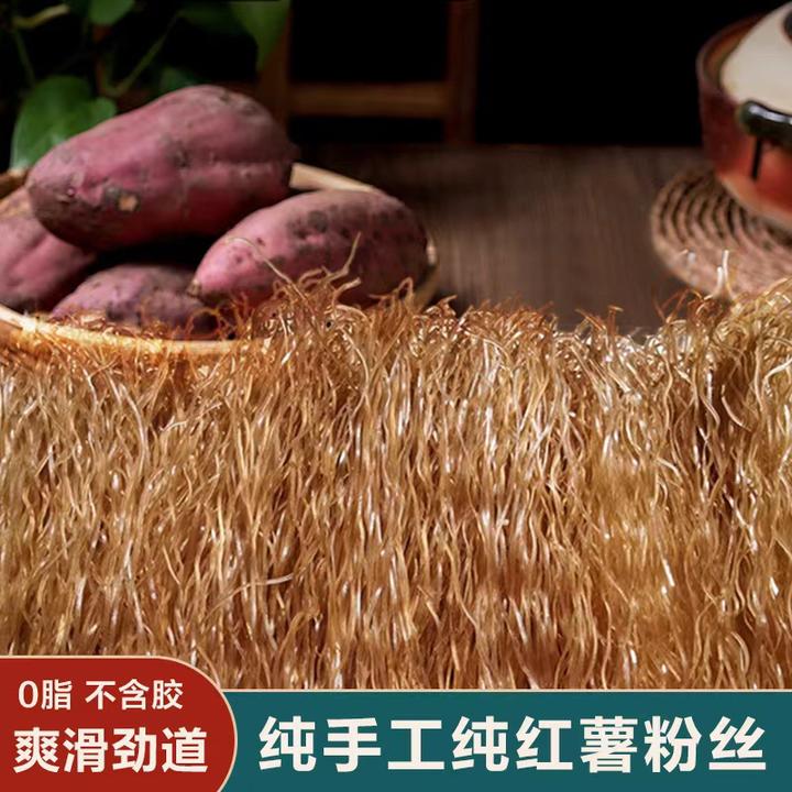 江西农家正宗手工红薯粉条自然凉晒火锅凉拌酸辣粉均可薯粉丝