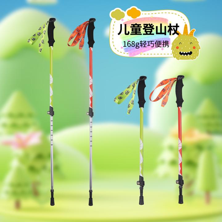 Lu Manager/路管家儿童登山杖户外伸缩健走徒步爬山拐杖手杖