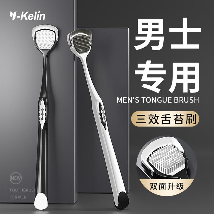 雅克菱舌苔清洁器男士舌苔刷舌头清洁啫喱刮去舌苔神器口腔清理