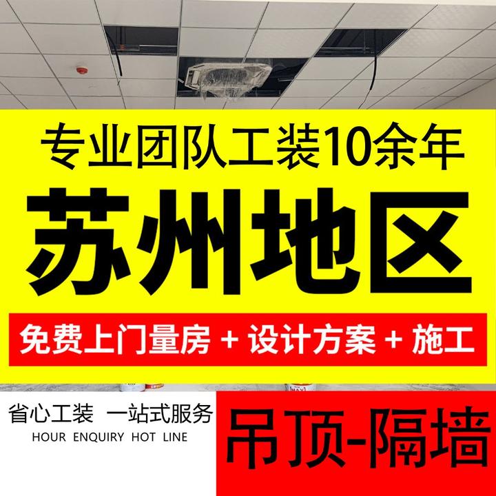 苏州厂房办公室装修改造设计轻钢龙骨吊顶隔墙油漆水电一站式服务