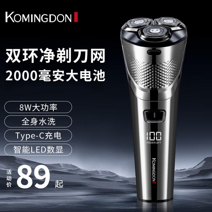 科明顿剃须刀电动男士刮胡刀2025新款大功率全身水洗充电式胡须刀