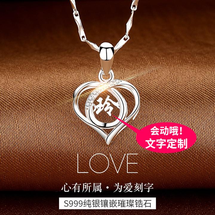 坠链均足银 圣诞生日礼物定制刻字999纯银项链女款灵动饰品送女友