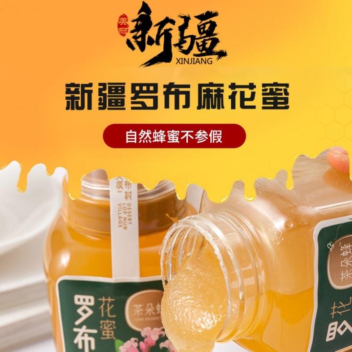 茶朵蜂罗布麻花蜜原蜜蜂蜜可泡水礼盒土蜂蜜