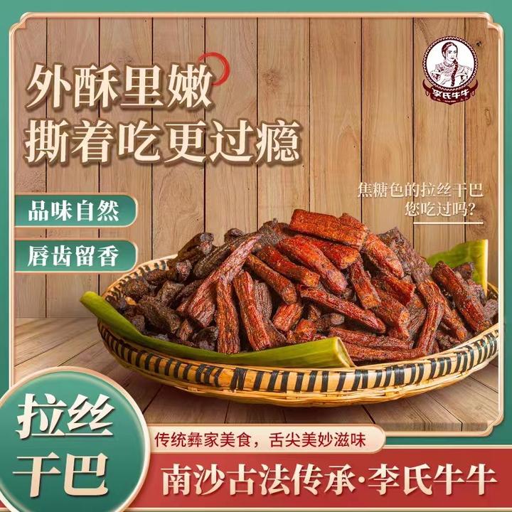 云南牛肉干元阳手工小锤干巴系列营养嚼劲一袋80g/250g装包邮