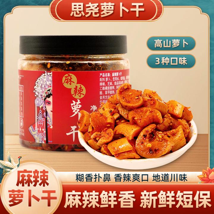 思尧麻辣萝卜干四川高山特产开味菜香辣下饭菜脆萝卜干丁条咸榨菜