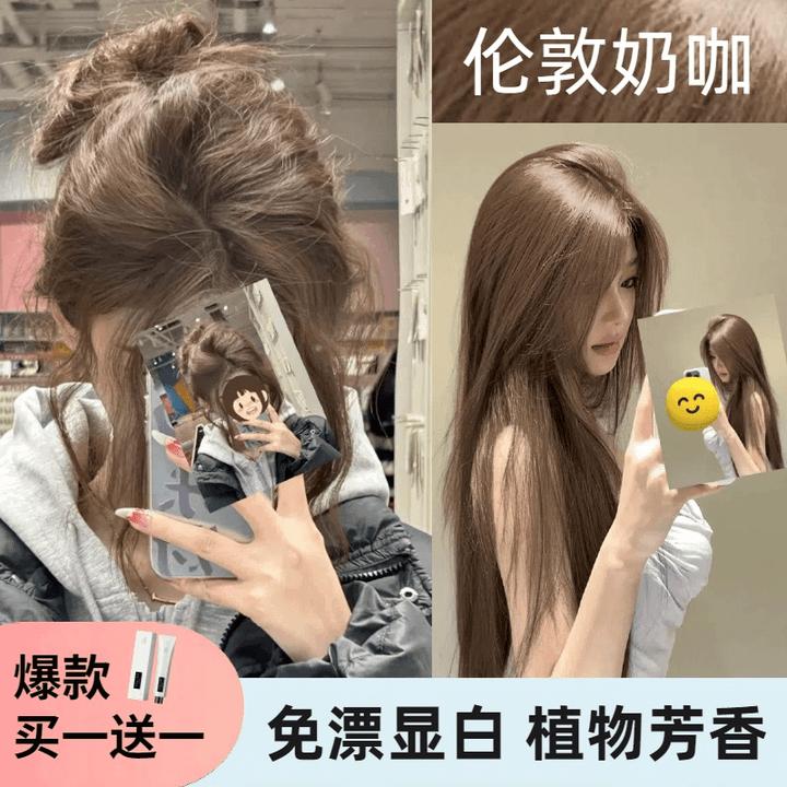 【OKOS】小鱼海棠伦敦奶咖色染发膏流行色显白不掉色在家染发灰棕色