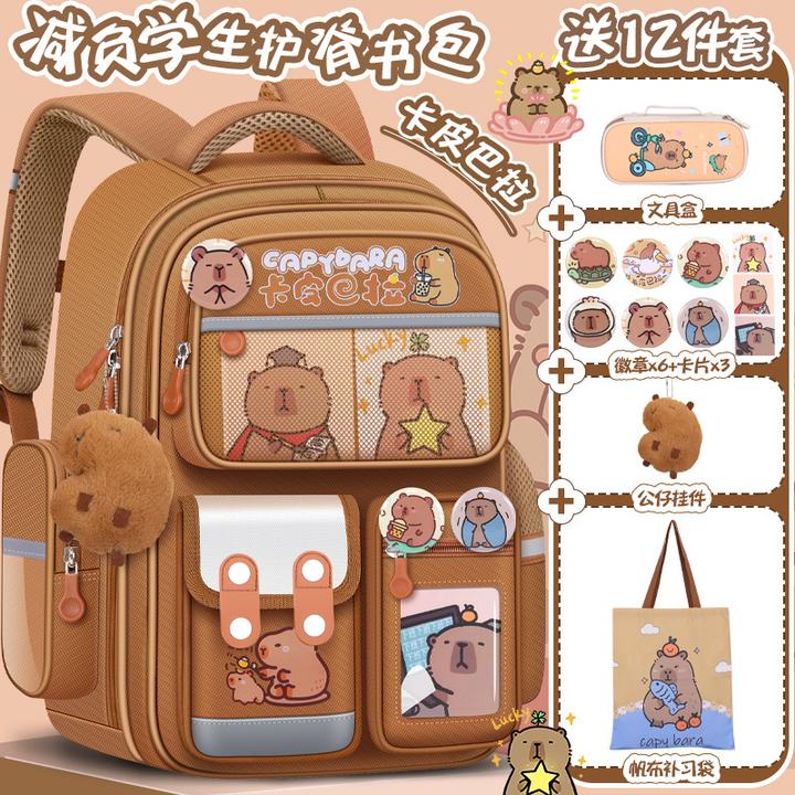 2024新款卡皮巴拉书包双肩包女孩男孩减负护脊背包大容量小学生