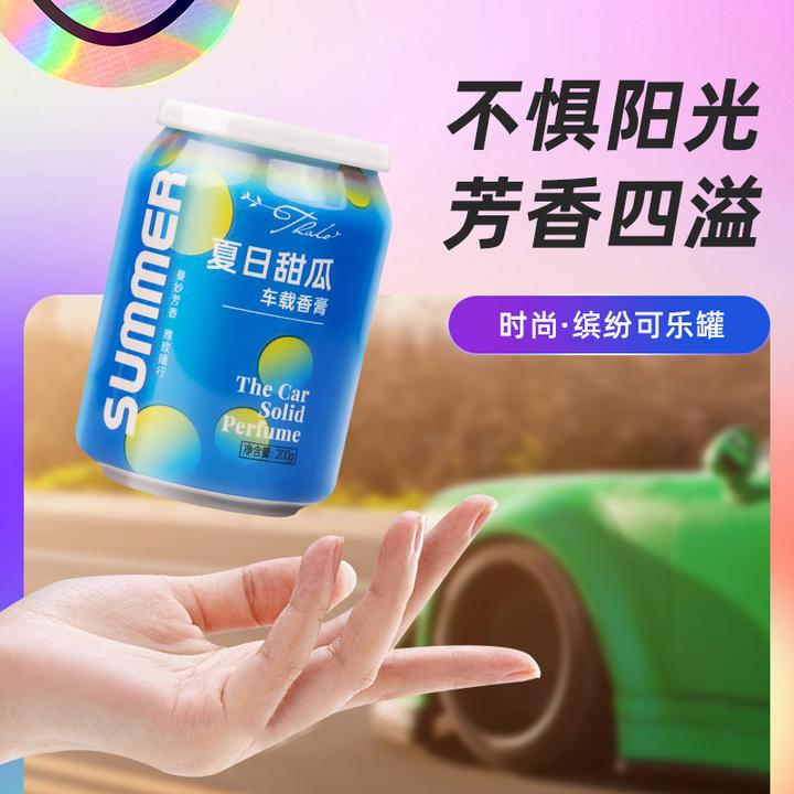 车载香水汽车香薰摆件车内炫彩固体香膏持久留香氛车上用品高档男
