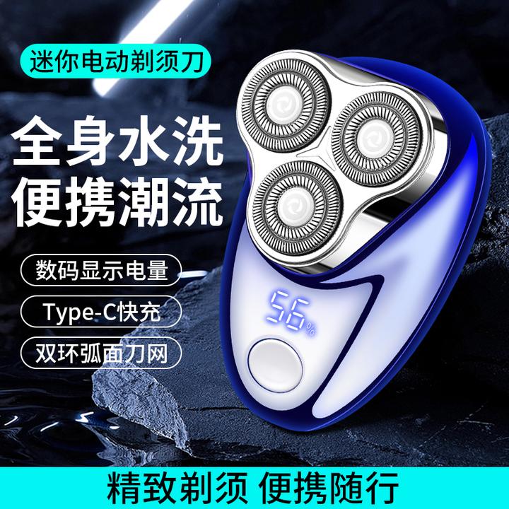 【高端便携】刮胡剃须刀全身水洗充电便捷小巧电动显示刮胡刀