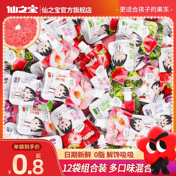 【本店爆款】720g樱桃小丸子仙之宝可吸果冻0脂肪解馋零食