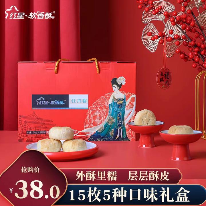 红星·软香酥【双11特惠】陕西特产早餐糕点5种口味糕点礼盒50g*15块