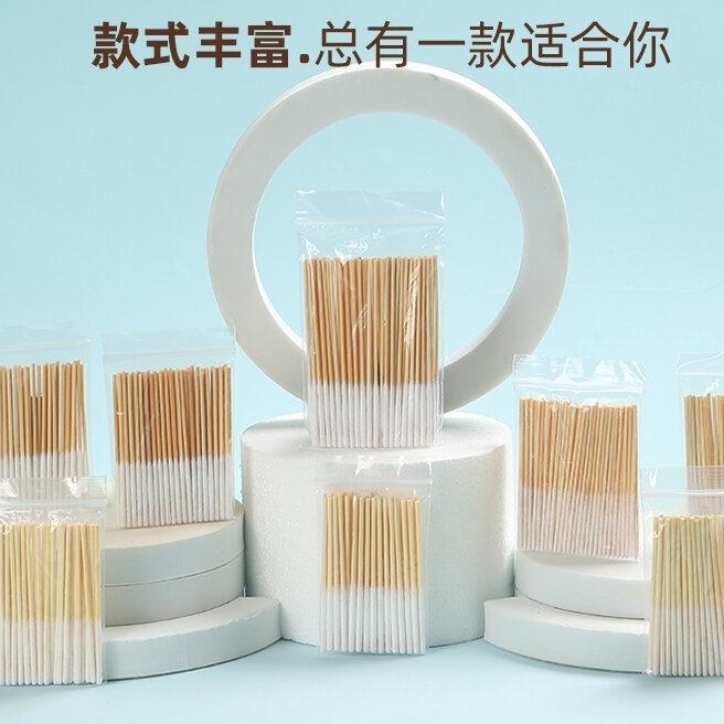 加长款棉签涂营养液精华保养液修复液专用祛斑薄棉签8cm竹棉签