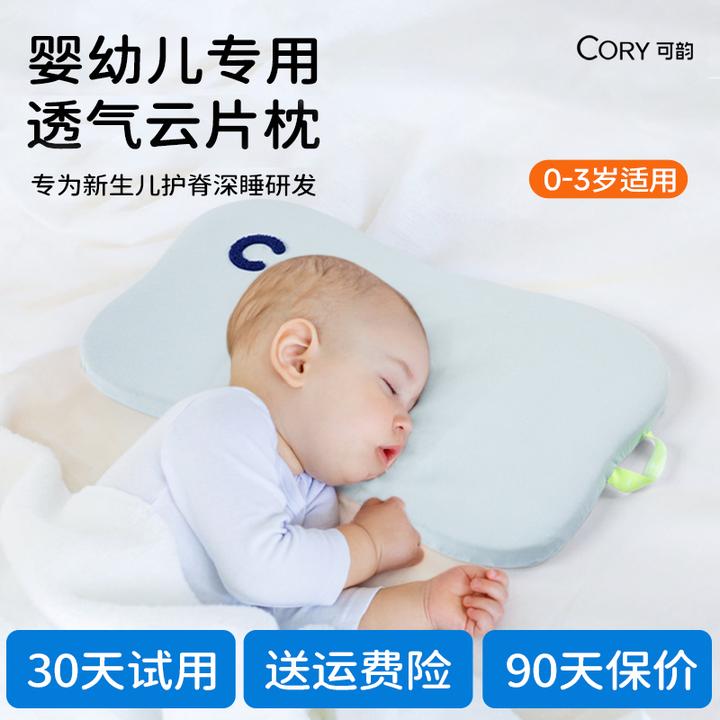 婴儿枕头云片枕婴幼儿硅胶宝宝0到6个月以上1一2-3岁四季通用枕头