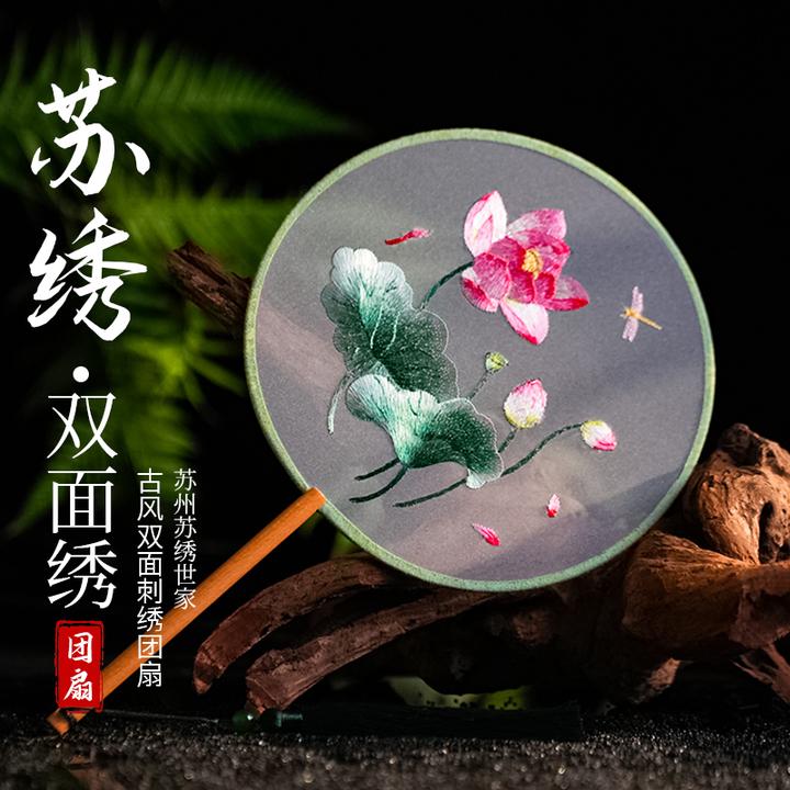 【90蜻蜓荷花】苏绣双面刺绣团扇中国风宫扇旗袍古装送妈妈实用扇子