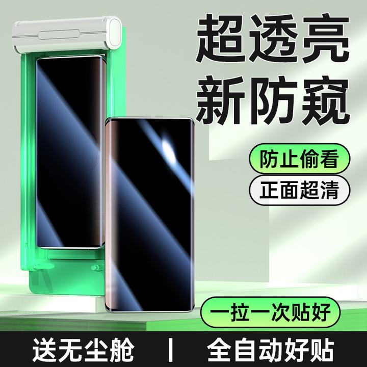 适用一加Ace3防窥膜ace3pro手机膜防偷窥1+屏幕钢化水凝保护贴膜