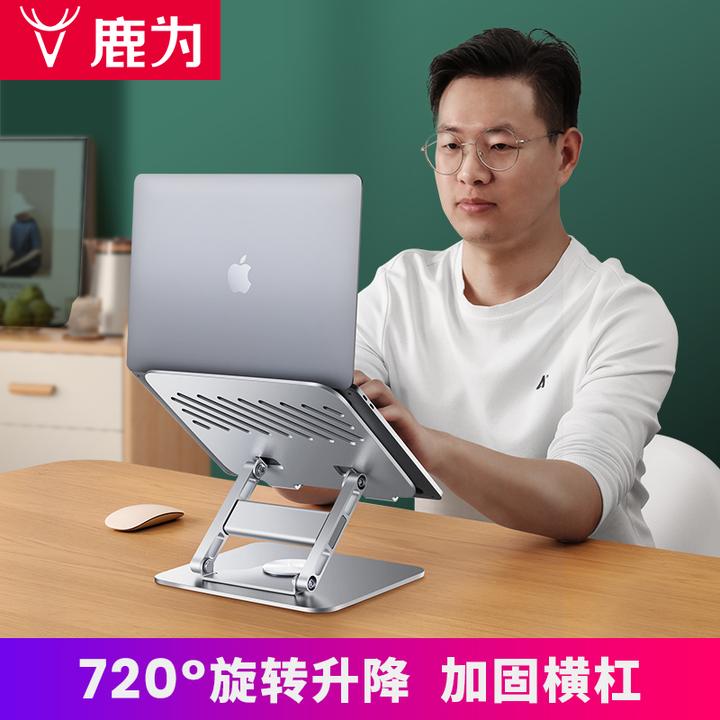 鹿为360°旋转笔记本电脑支架升降落地散热折叠银色办公游戏便携