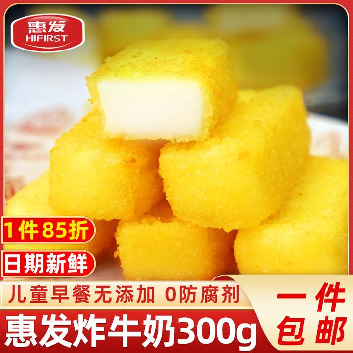 惠发炸鲜奶速冻半成品 脆皮鲜奶原味炸牛奶油炸休闲小吃餐饮商用