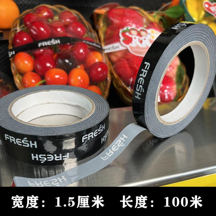 大韧性加厚蔬菜店水果店生鲜店打包盒包装胶带胶布