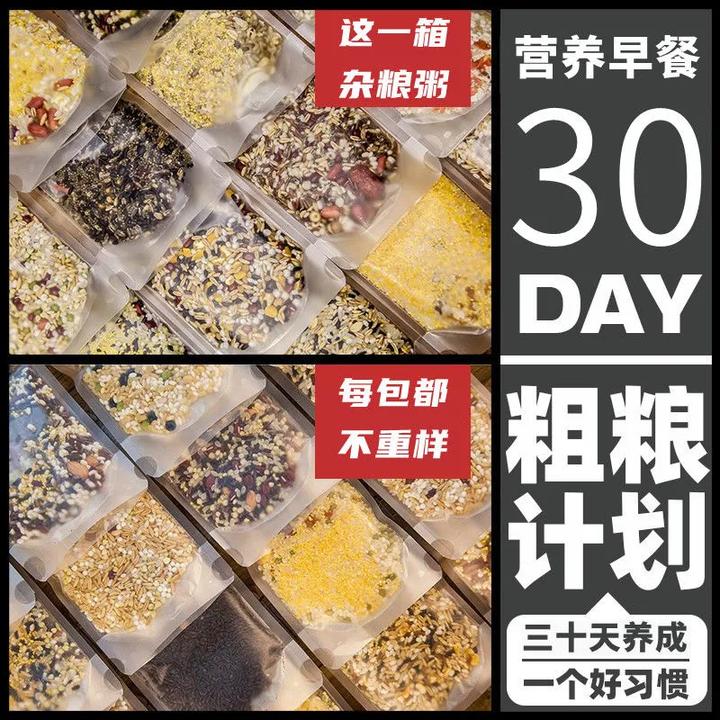 粥米五谷杂粮粗粮小包装料稀饭独立小包装自煮袋装早餐月子早餐