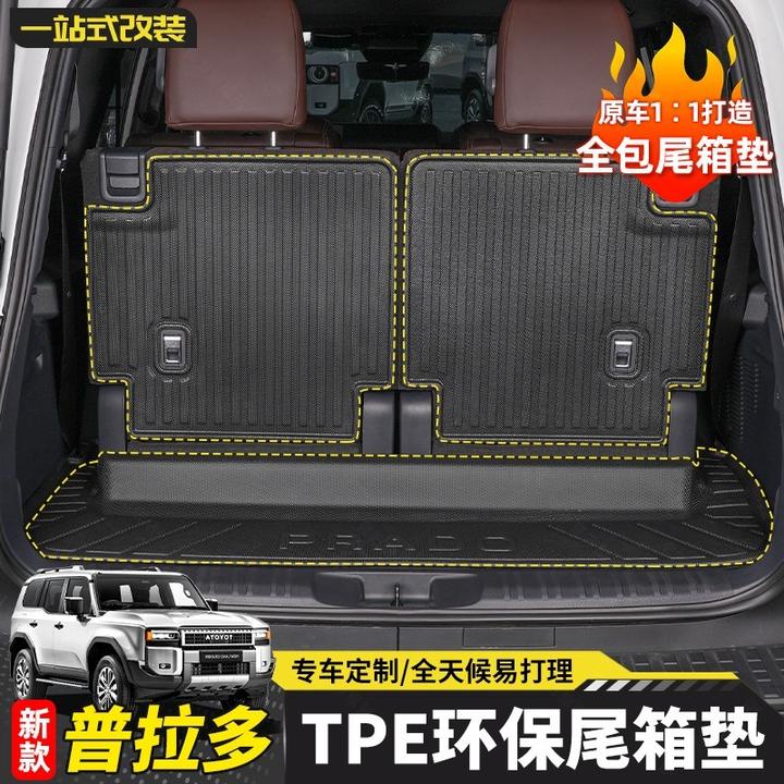 适用24款普拉多专用后备箱垫新款丰田霸道TPE尾箱垫改装用品配件