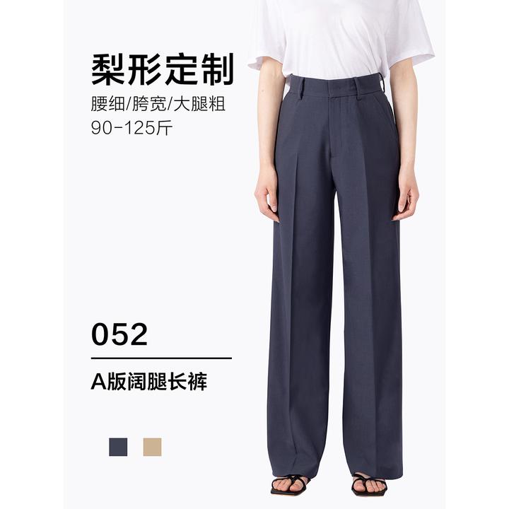 梨形定制052 显瘦A字廓形 高腰垂感阔腿休闲西装裤女A