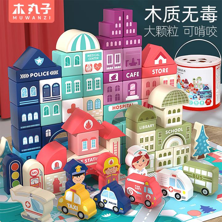 幼儿童积木木头拼装宝宝玩具1益智力2岁3大颗粒6男孩女孩开发早教