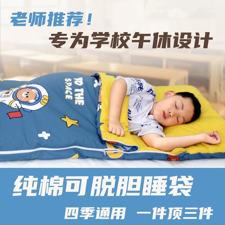 小学生午休睡袋纯棉可脱胆宿舍单人冬季厚便携式中大童儿童防踢被