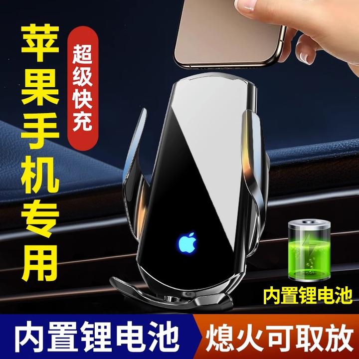 车载手机支架无线充电器自动感应汽车快充苹果华为适用导航手机架