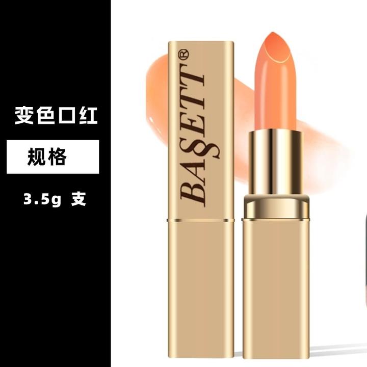【润唇膏】有色润唇膏保湿滋润温变补水护唇防干裂
