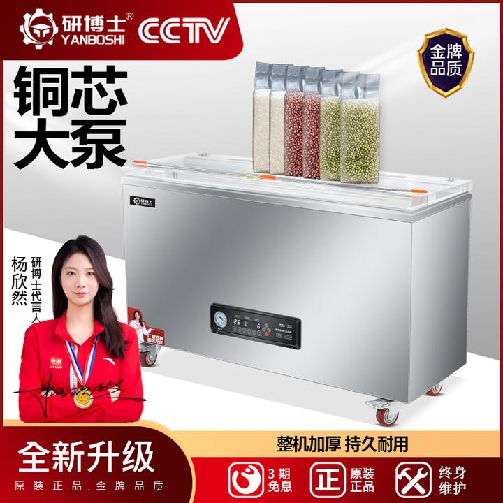 研博士全自动商用家用真空机干湿两用米砖真空食品包装机压缩机