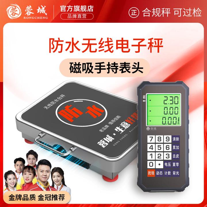 手持磁吸表头无线商用电子台秤防水便携式公斤kg分离式小型称重