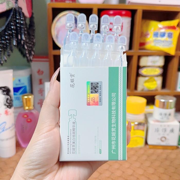 花姬赏美白祛斑精华液1.5ml*10支 国妆脸部精华老牌国货次抛精华