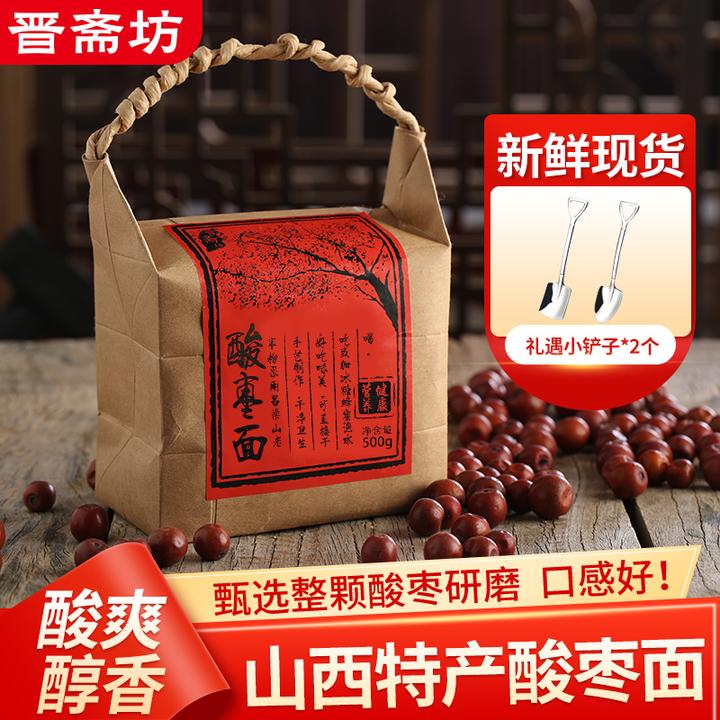 【晋斋坊】正宗酸枣面山西特产酸枣粉含炒酸枣仁酸磨膏500g*1*2
