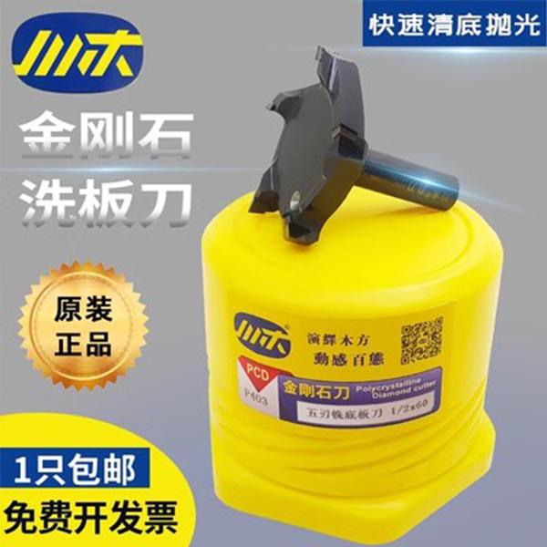 川木【金刚石五刃铣板刀】清底刀木工刃刀平板刀头五刃数控中心铣刀