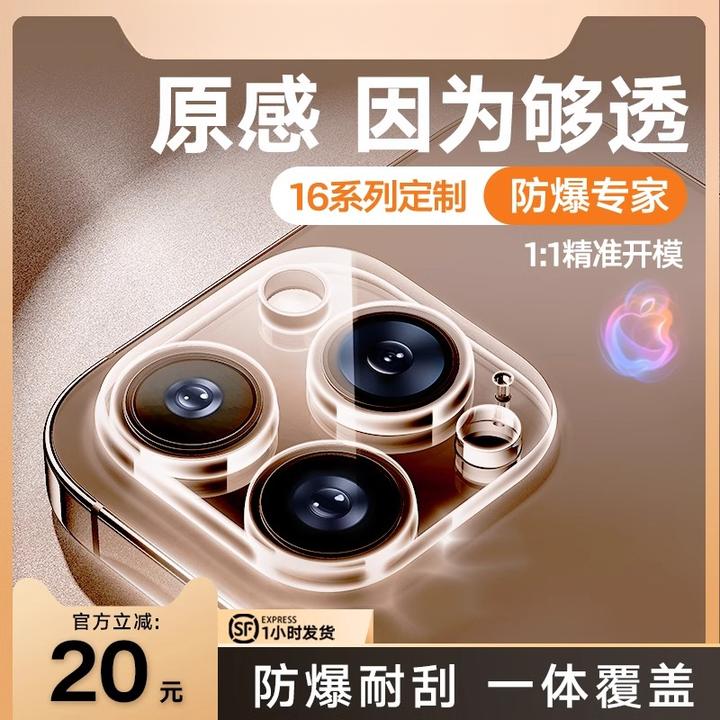 【全包镜头膜】图拉斯苹果适用iPhone16Pro摄像头15/14/13后置一体